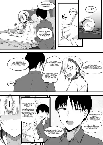 [Akiamare] Futanari JK Naria-chan Fhentai - Page 12