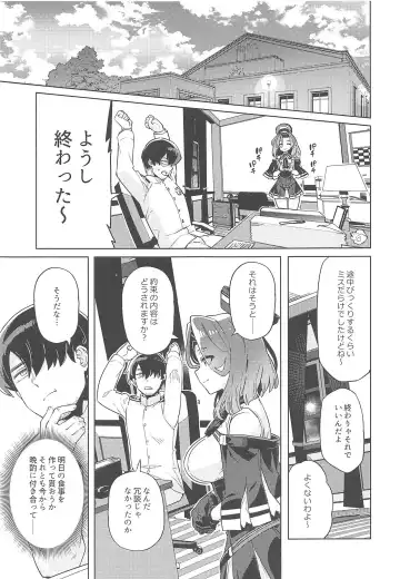 [Tsukinami Kousuke] Nandemo Surutte Iimashita Yone? Fhentai.net - Page 4