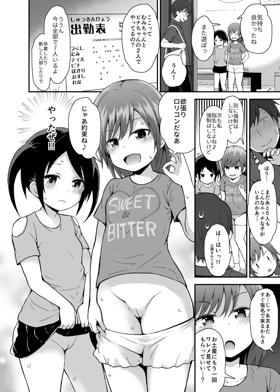 [Fujisaka Lyric] Houkago Loli Soap-bu Fhentai - Page 23