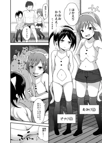 [Fujisaka Lyric] Houkago Loli Soap-bu Fhentai - Page 5