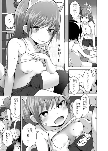 [Fujisaka Lyric] Houkago Loli Soap-bu Fhentai - Page 6