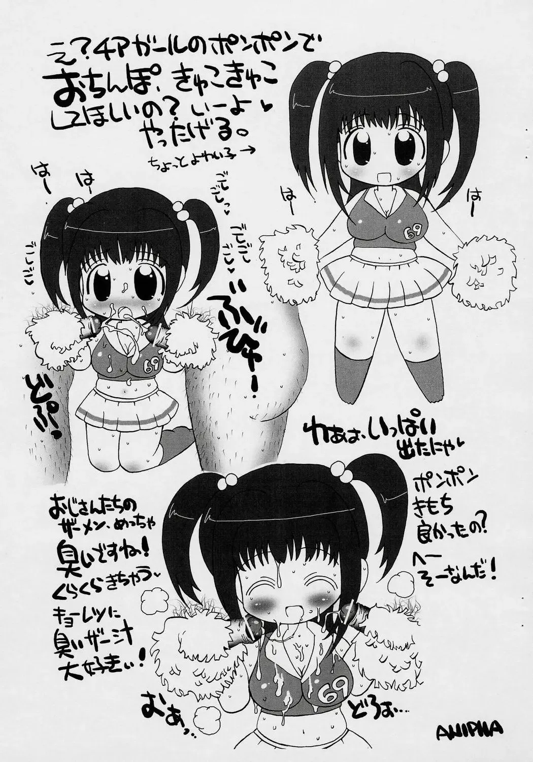 [Trent] Rakugaki Suumai Fhentai - Page 6