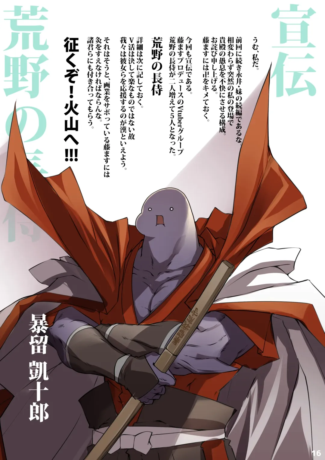 [Thomas] Muramura Kanojo no Muremure Fitness Fhentai - Page 16