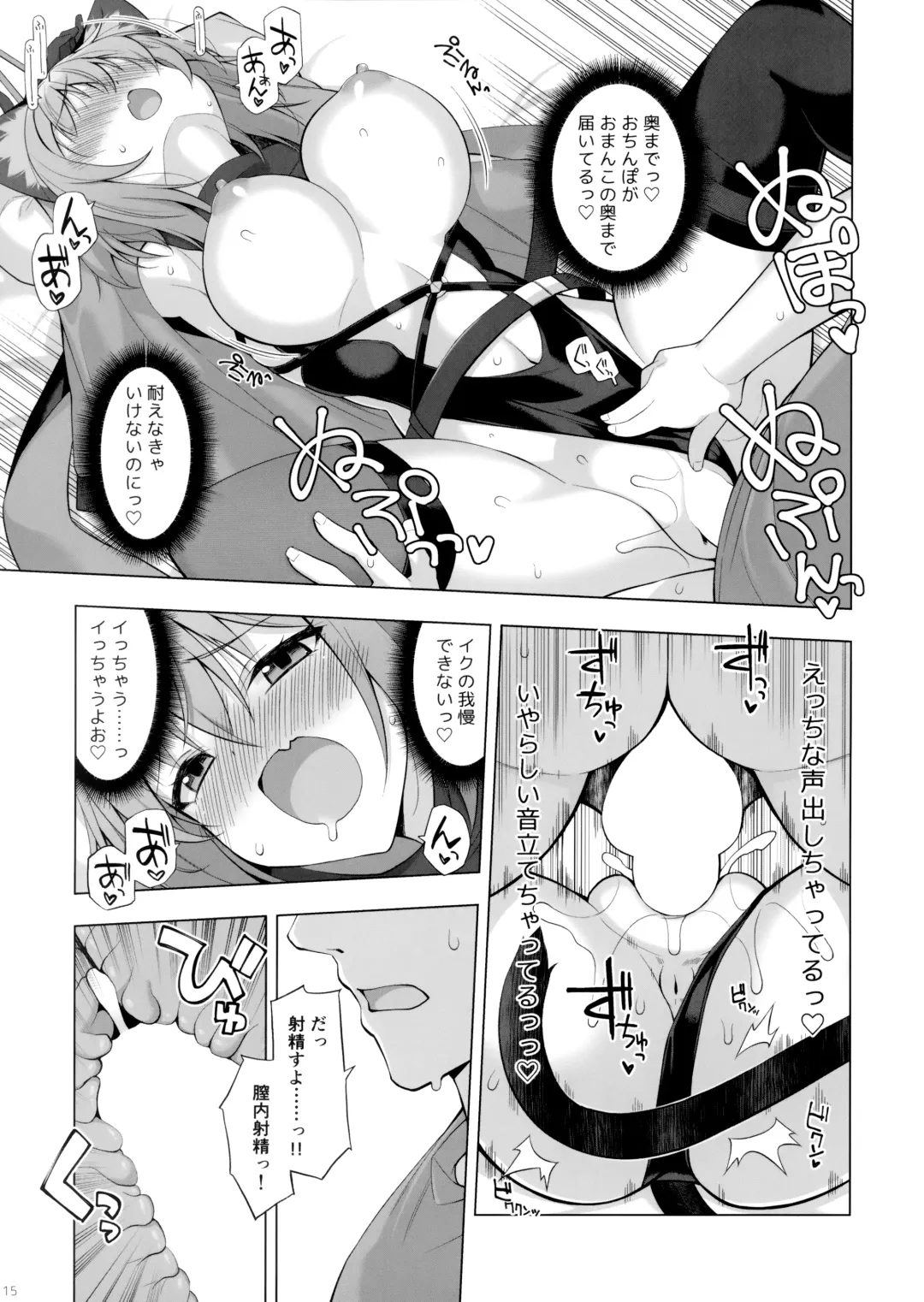 [Oota Yuuichi] Kukkoro Team no Assassin-san. Fhentai.net - Page 14