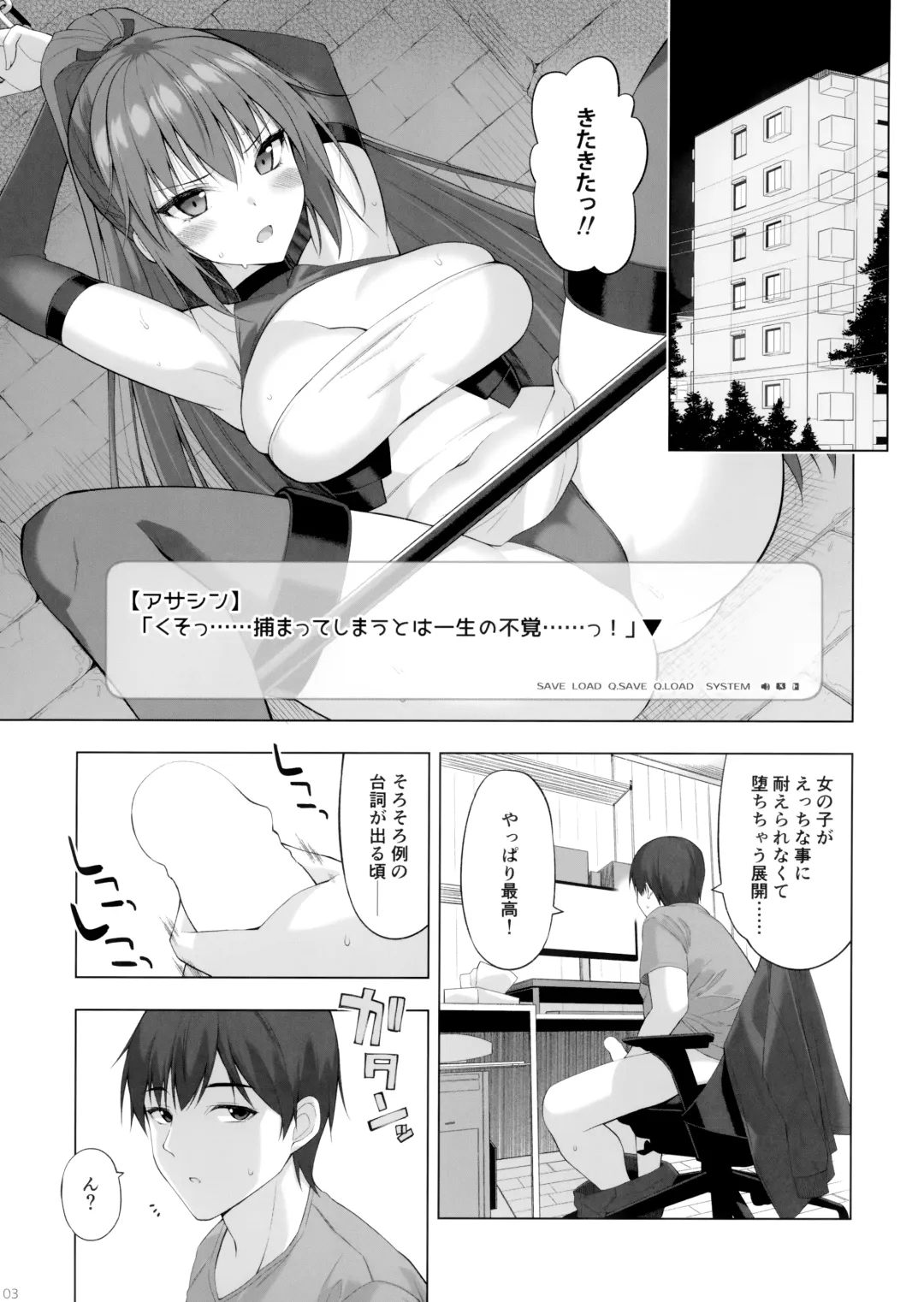 [Oota Yuuichi] Kukkoro Team no Assassin-san. Fhentai.net - Page 2