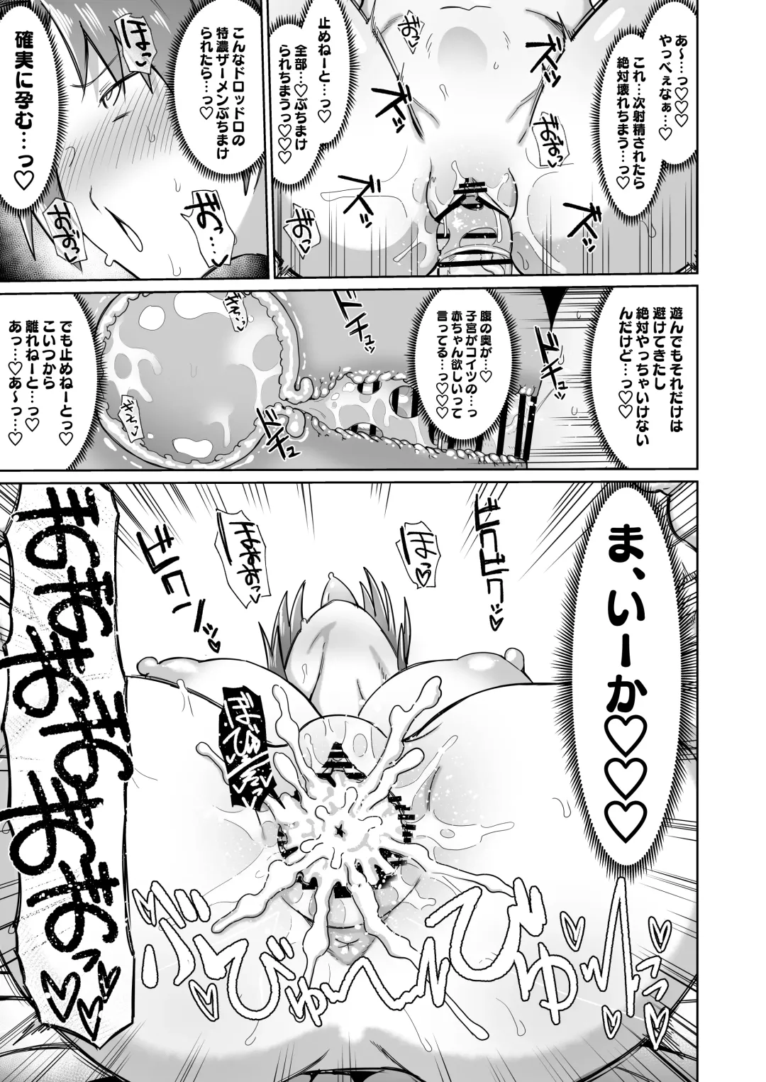 [Dekosuke 18gou] Otonari no... Moto Sakura-san Fhentai - Page 28