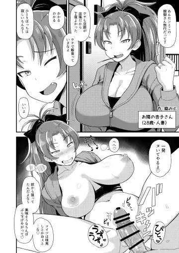 [Dekosuke 18gou] Otonari no... Moto Sakura-san Fhentai.net - Page 35