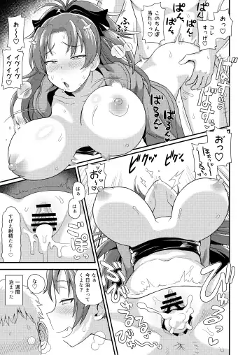 [Dekosuke 18gou] Otonari no... Moto Sakura-san Fhentai.net - Page 36