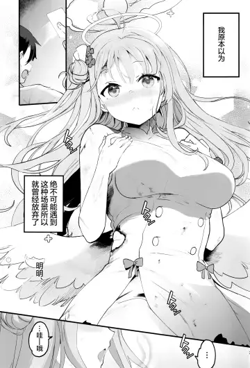 [Kazutaro] Mikakutei de Miseijuku na Ohime-sama - Undetermined and immature princess Fhentai.net - Page 3