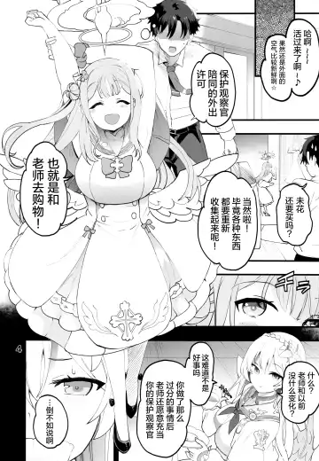 [Kazutaro] Mikakutei de Miseijuku na Ohime-sama - Undetermined and immature princess Fhentai.net - Page 4