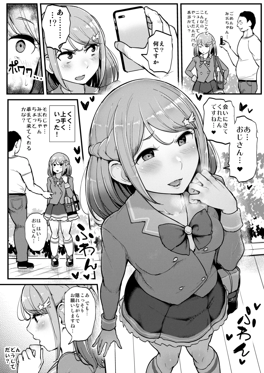 [Tyranu] Saimin Katsudou! Friends Cool Idol Hen Fhentai - Page 4