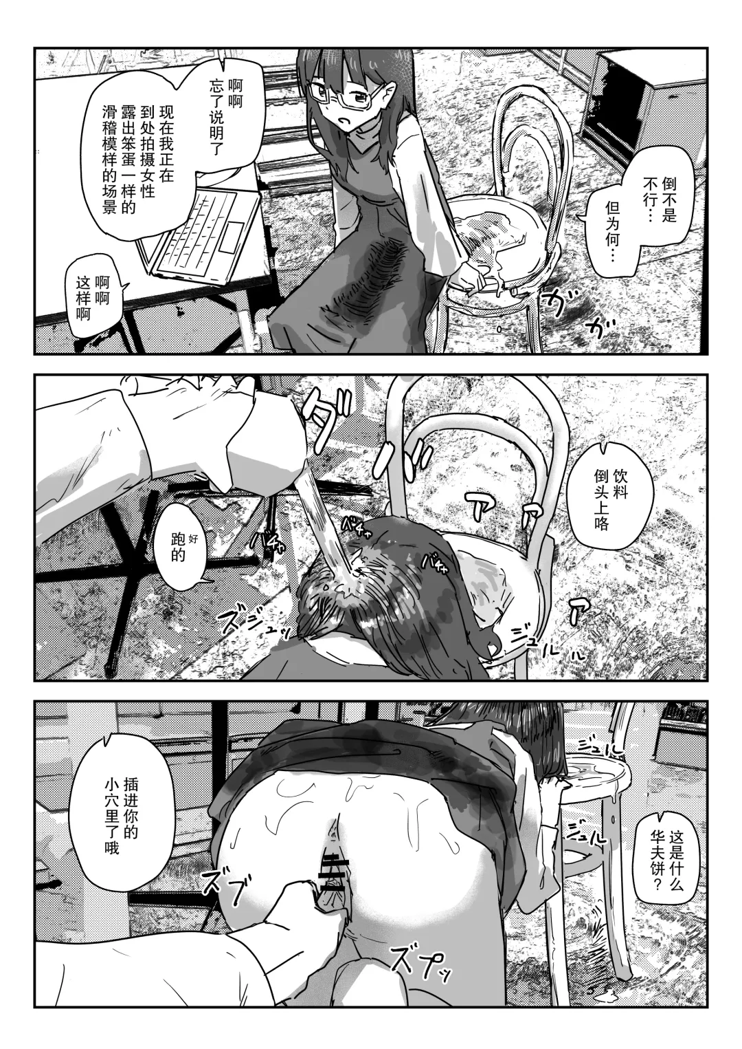 [Kakuninii] Utsuru to Norinori de Nandemo Ukeirechau Video Camera Fhentai - Page 16