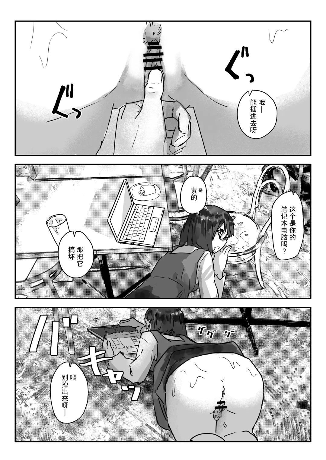 [Kakuninii] Utsuru to Norinori de Nandemo Ukeirechau Video Camera Fhentai - Page 17