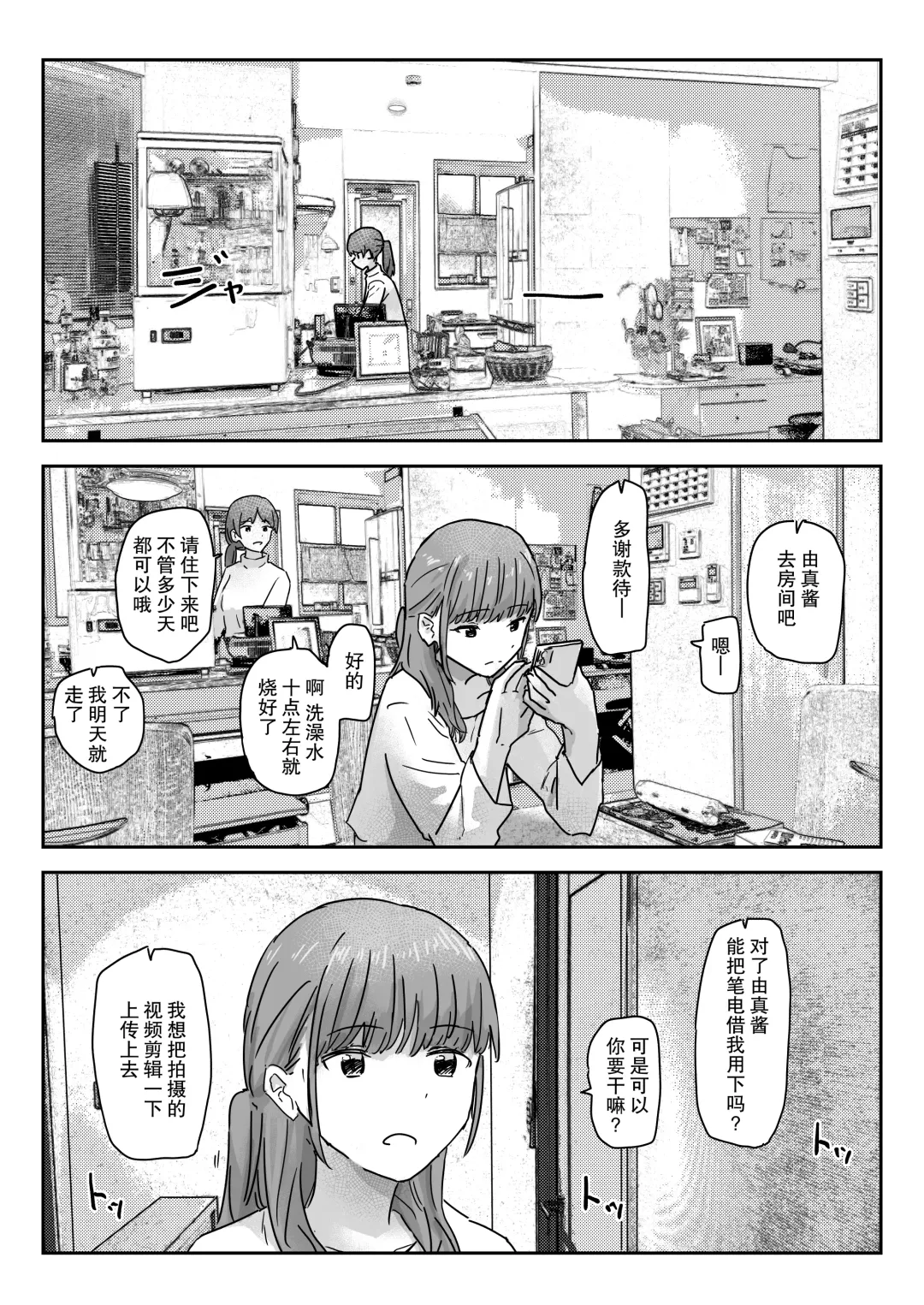 [Kakuninii] Utsuru to Norinori de Nandemo Ukeirechau Video Camera Fhentai - Page 32