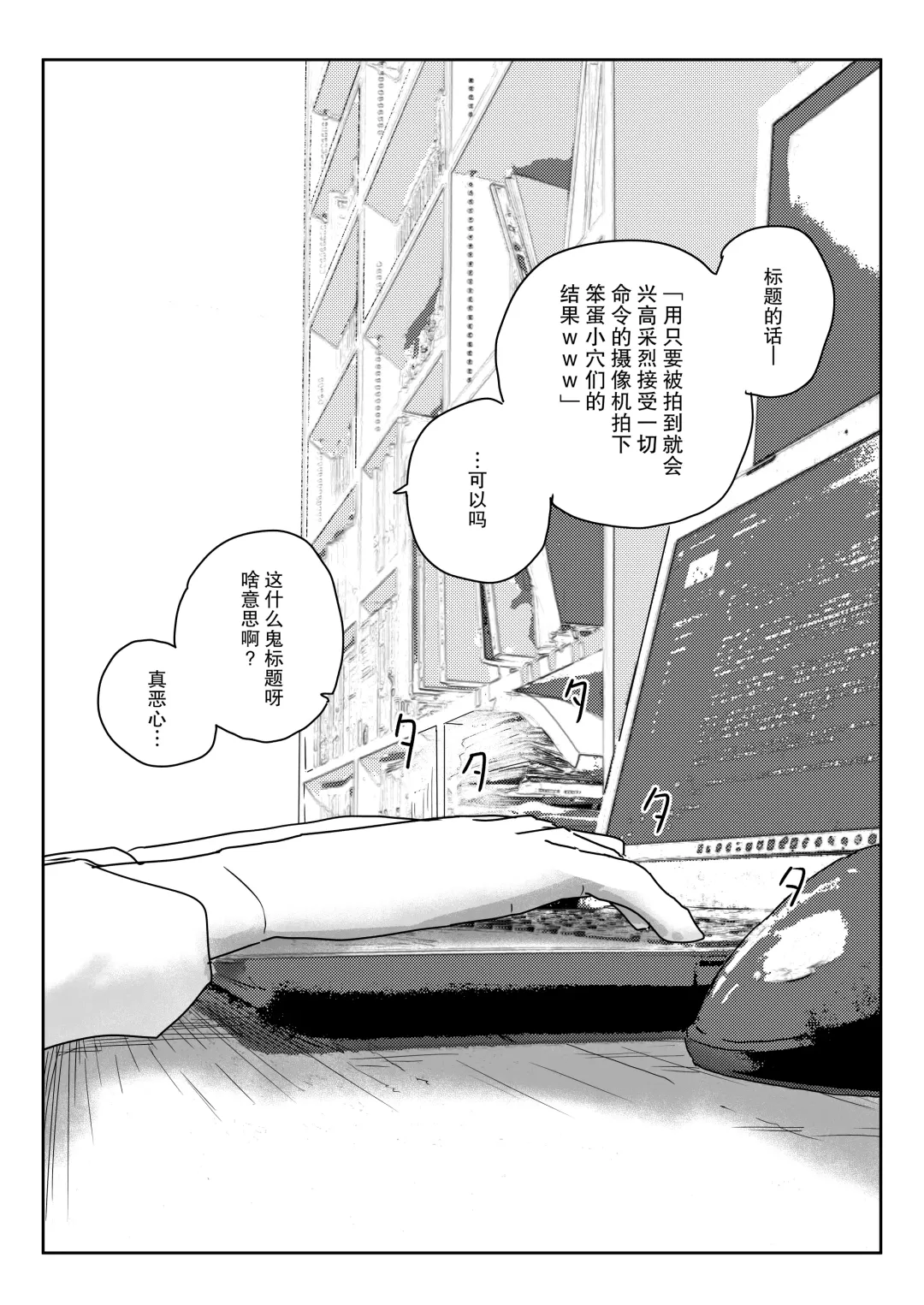 [Kakuninii] Utsuru to Norinori de Nandemo Ukeirechau Video Camera Fhentai - Page 34