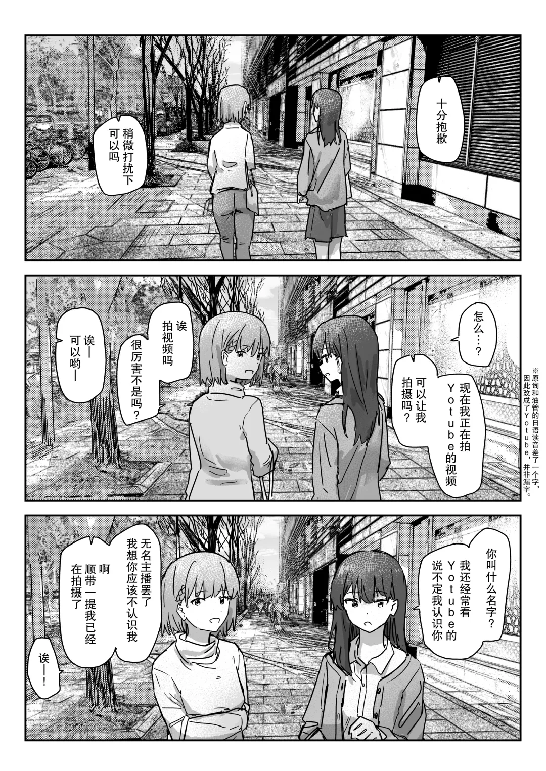 [Kakuninii] Utsuru to Norinori de Nandemo Ukeirechau Video Camera Fhentai - Page 4