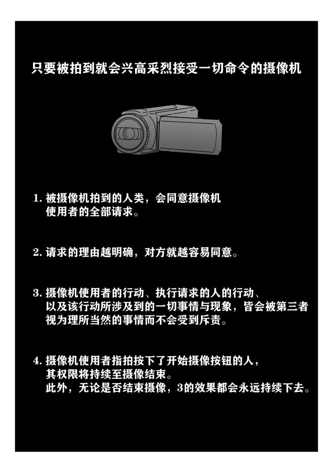 [Kakuninii] Utsuru to Norinori de Nandemo Ukeirechau Video Camera Fhentai - Page 6