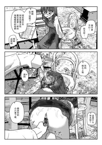 [Kakuninii] Utsuru to Norinori de Nandemo Ukeirechau Video Camera Fhentai - Page 16