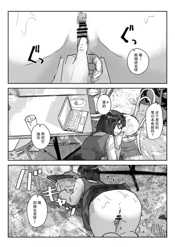 [Kakuninii] Utsuru to Norinori de Nandemo Ukeirechau Video Camera Fhentai - Page 17