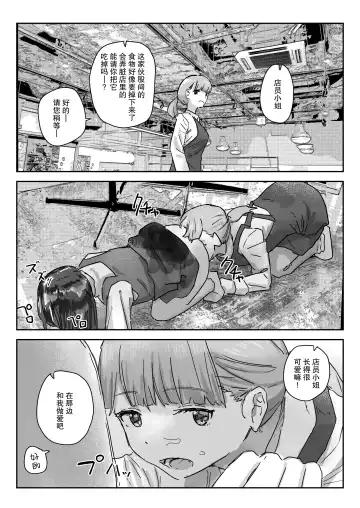 [Kakuninii] Utsuru to Norinori de Nandemo Ukeirechau Video Camera Fhentai - Page 18