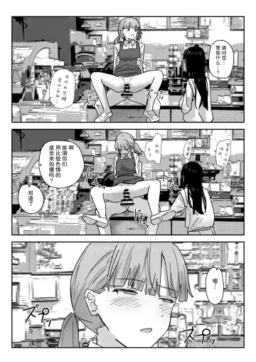 [Kakuninii] Utsuru to Norinori de Nandemo Ukeirechau Video Camera Fhentai - Page 20
