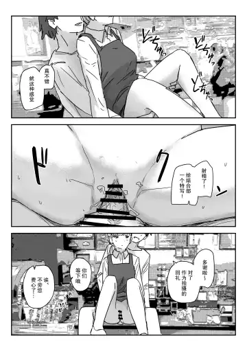 [Kakuninii] Utsuru to Norinori de Nandemo Ukeirechau Video Camera Fhentai - Page 21