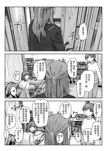 [Kakuninii] Utsuru to Norinori de Nandemo Ukeirechau Video Camera Fhentai - Page 26