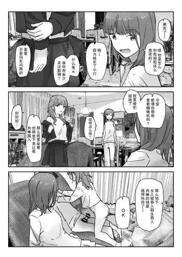 [Kakuninii] Utsuru to Norinori de Nandemo Ukeirechau Video Camera Fhentai - Page 27