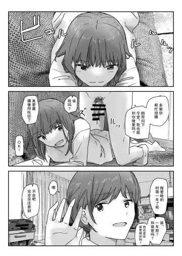 [Kakuninii] Utsuru to Norinori de Nandemo Ukeirechau Video Camera Fhentai - Page 30