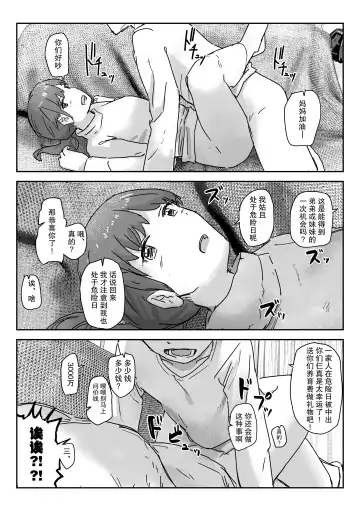 [Kakuninii] Utsuru to Norinori de Nandemo Ukeirechau Video Camera Fhentai - Page 31