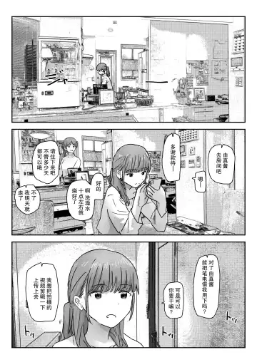 [Kakuninii] Utsuru to Norinori de Nandemo Ukeirechau Video Camera Fhentai - Page 32