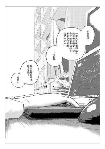 [Kakuninii] Utsuru to Norinori de Nandemo Ukeirechau Video Camera Fhentai - Page 34