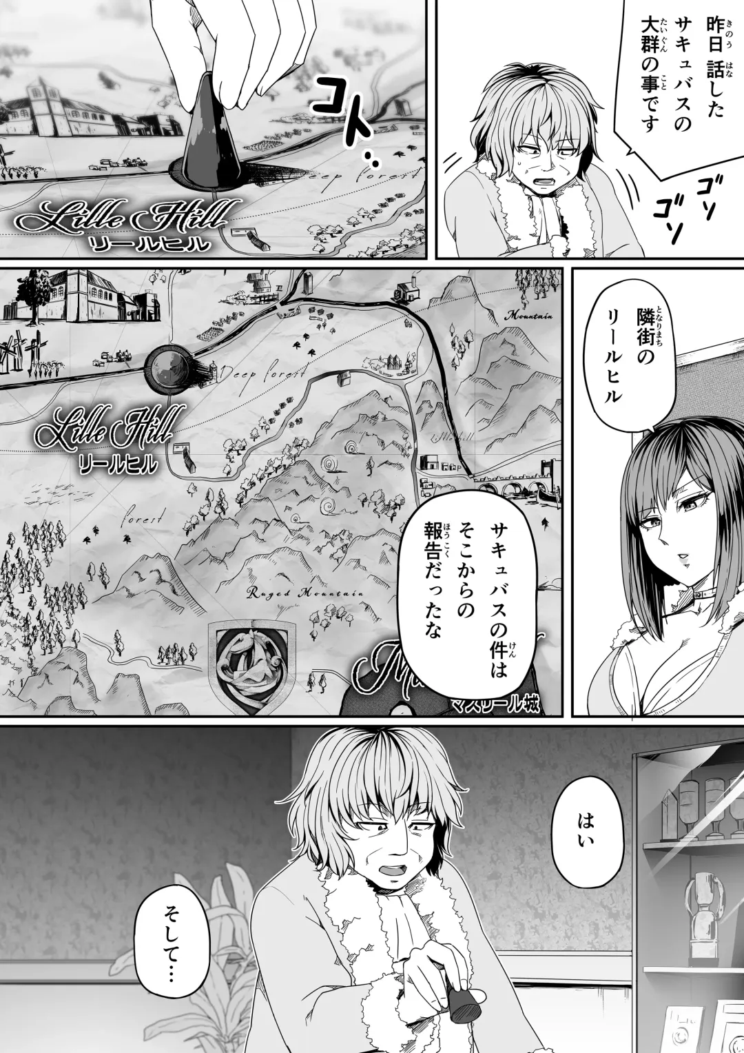 [Road] Chikara Aru Succubus wa Seiyoku o Mitashitai dake. 7 Fhentai.net - Page 11