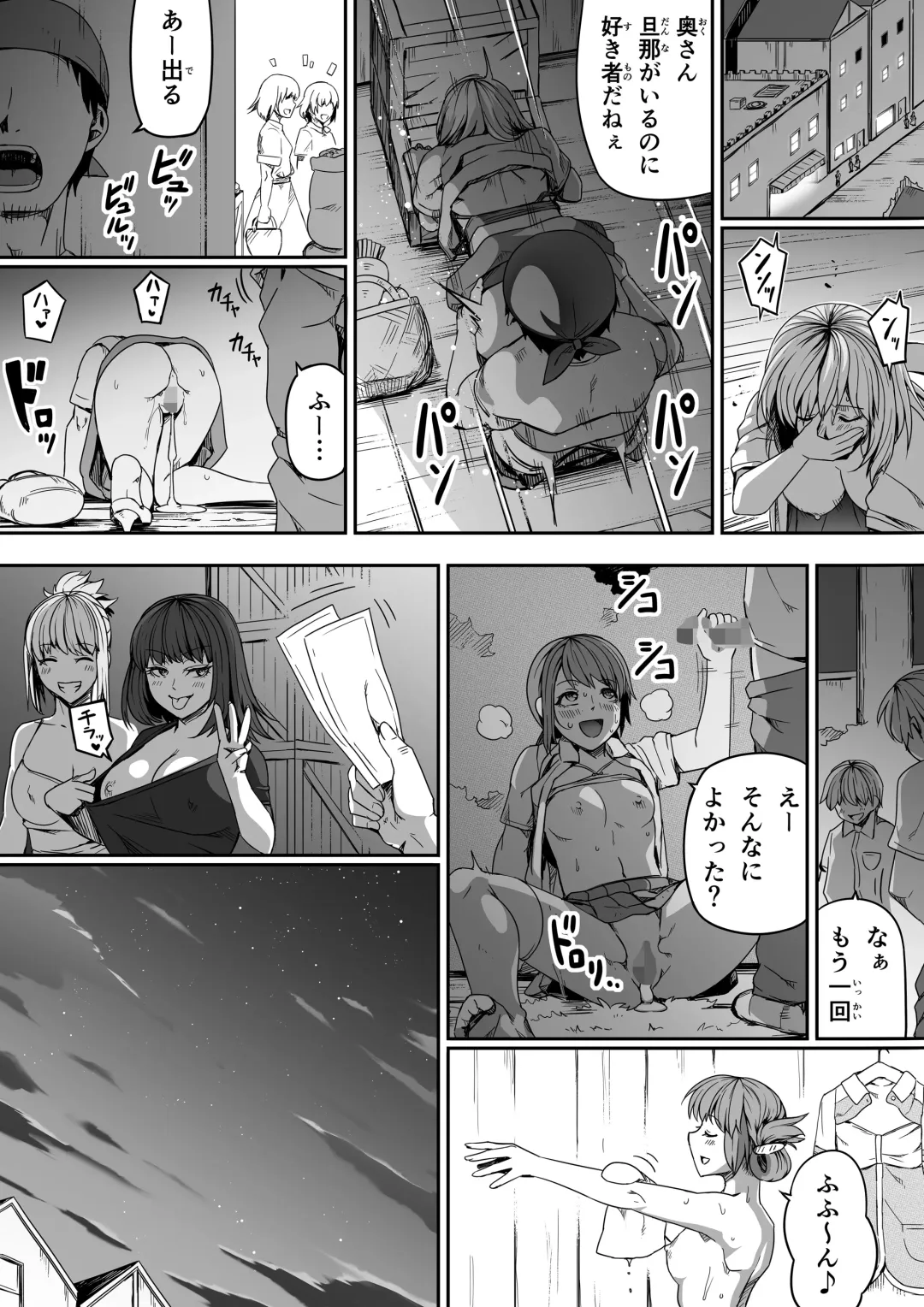 [Road] Chikara Aru Succubus wa Seiyoku o Mitashitai dake. 7 Fhentai.net - Page 20