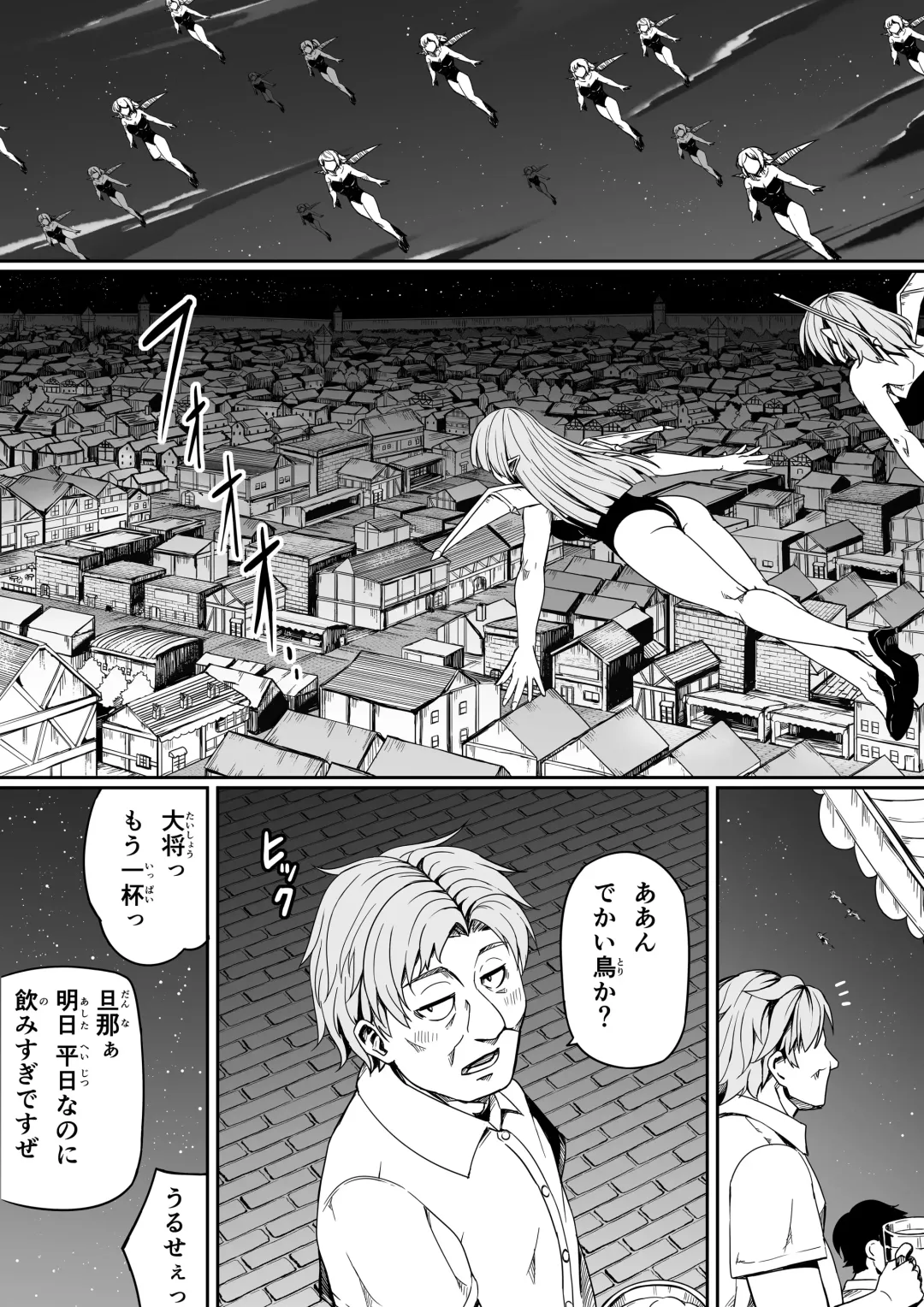 [Road] Chikara Aru Succubus wa Seiyoku o Mitashitai dake. 7 Fhentai.net - Page 23