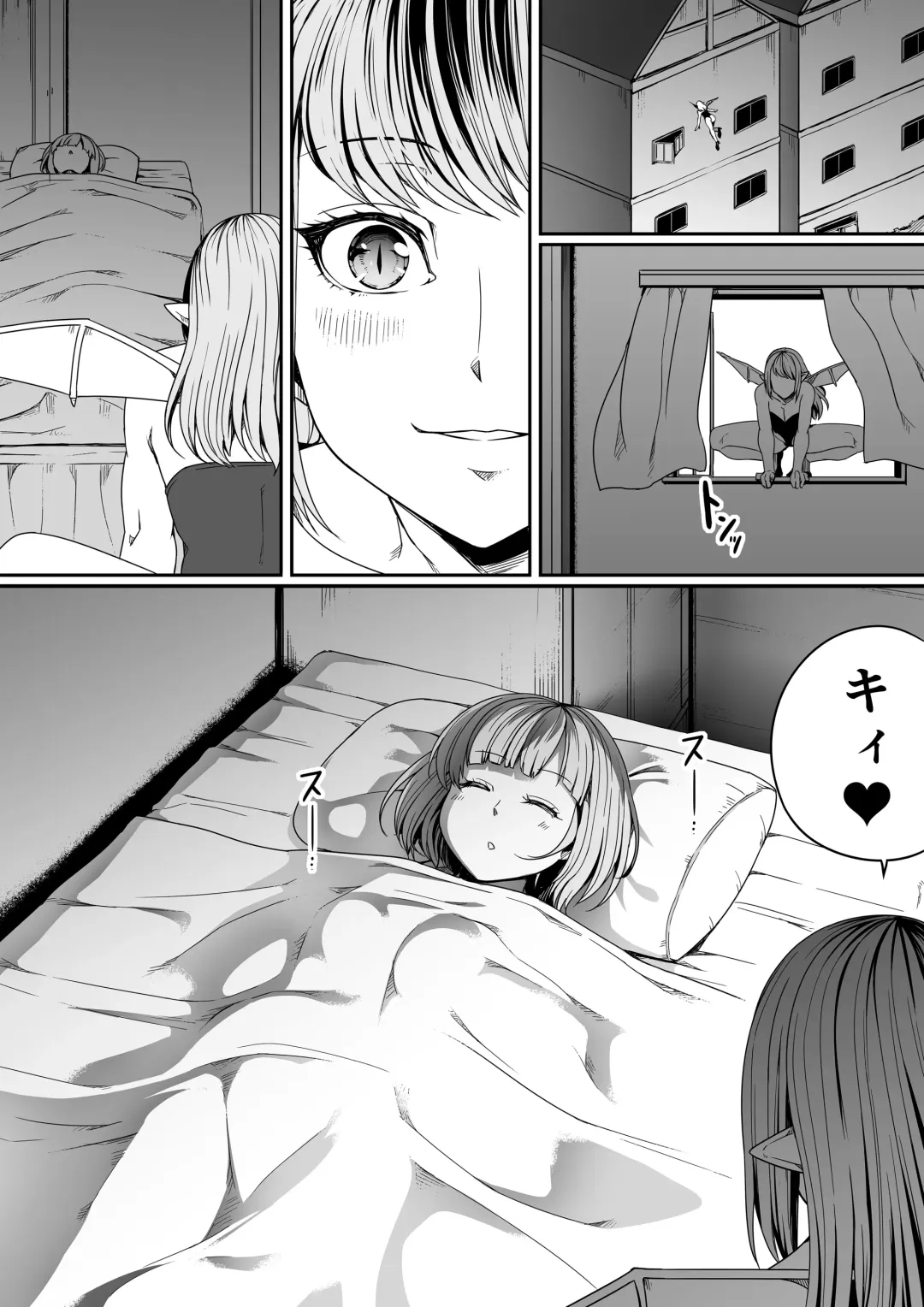 [Road] Chikara Aru Succubus wa Seiyoku o Mitashitai dake. 7 Fhentai.net - Page 24