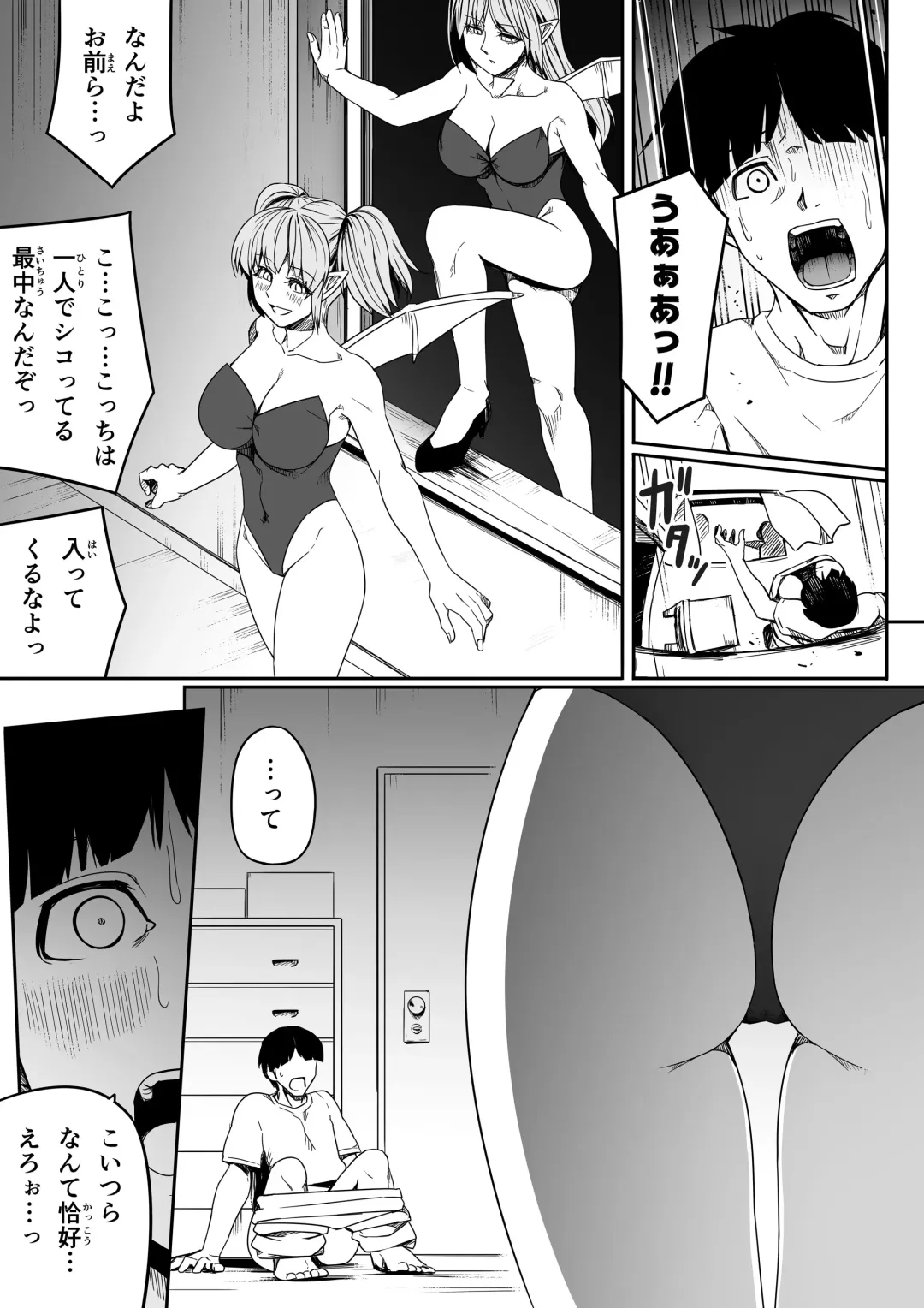 [Road] Chikara Aru Succubus wa Seiyoku o Mitashitai dake. 7 Fhentai.net - Page 32