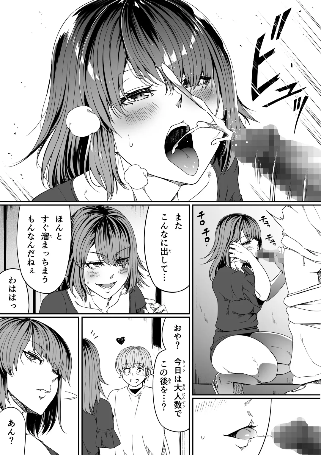 [Road] Chikara Aru Succubus wa Seiyoku o Mitashitai dake. 7 Fhentai.net - Page 44