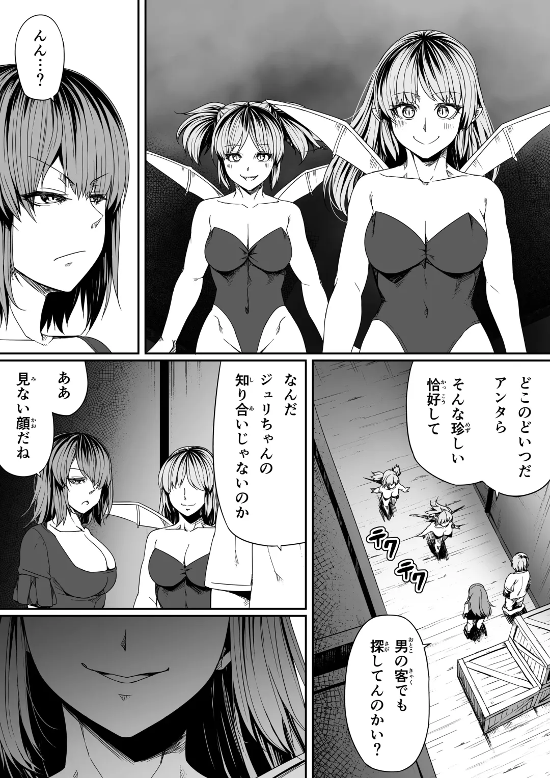 [Road] Chikara Aru Succubus wa Seiyoku o Mitashitai dake. 7 Fhentai.net - Page 45