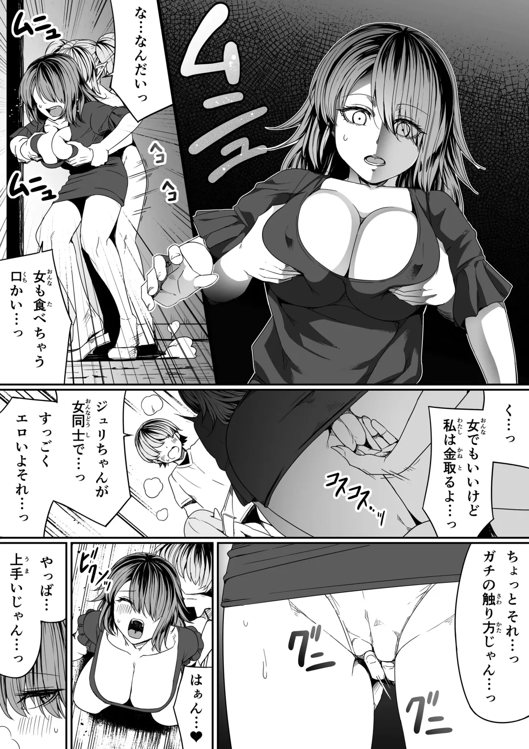 [Road] Chikara Aru Succubus wa Seiyoku o Mitashitai dake. 7 Fhentai.net - Page 47