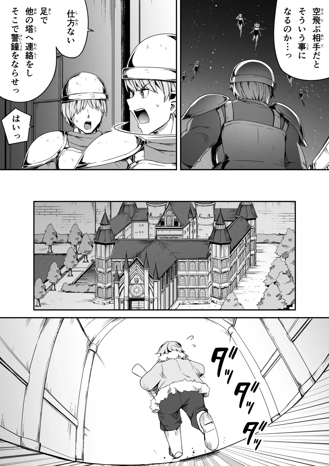 [Road] Chikara Aru Succubus wa Seiyoku o Mitashitai dake. 7 Fhentai.net - Page 59