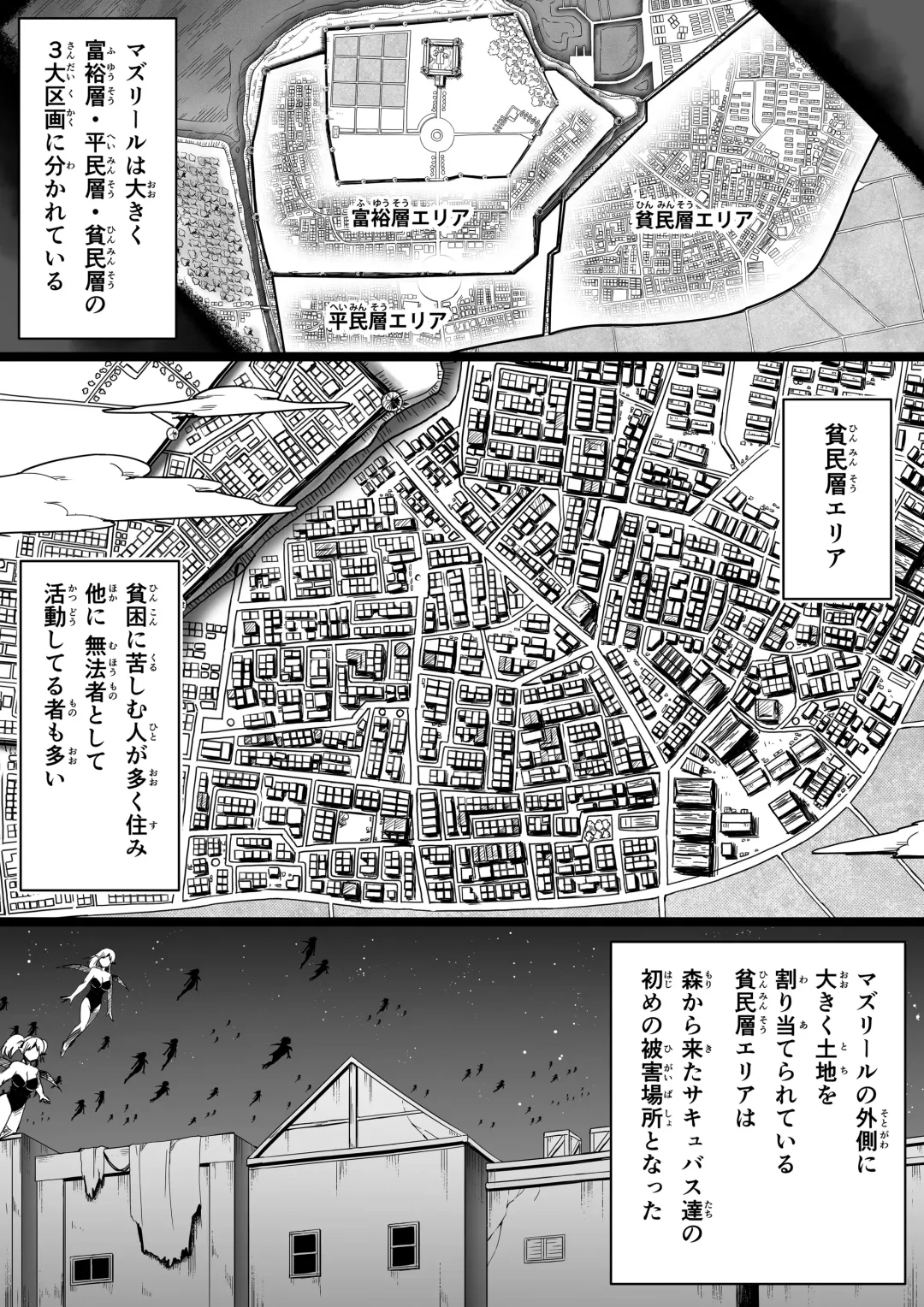 [Road] Chikara Aru Succubus wa Seiyoku o Mitashitai dake. 7 Fhentai.net - Page 62