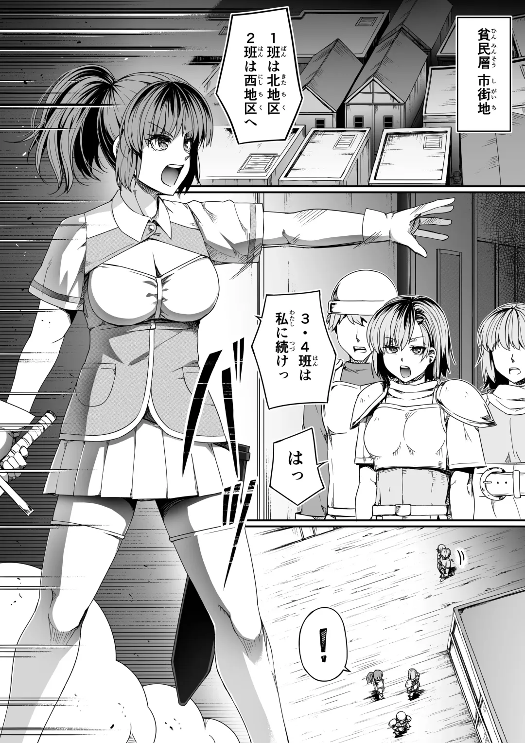 [Road] Chikara Aru Succubus wa Seiyoku o Mitashitai dake. 7 Fhentai.net - Page 63