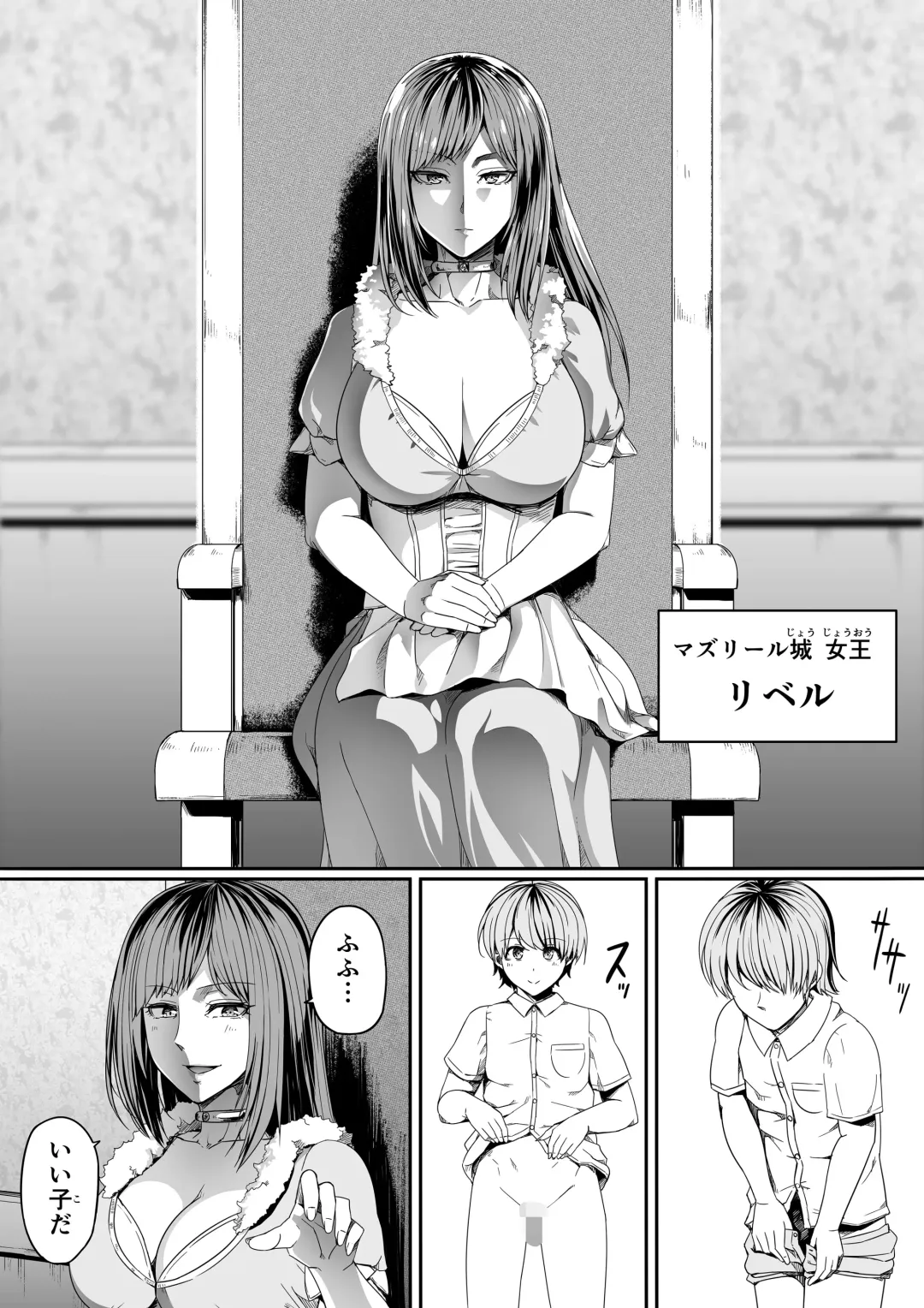 [Road] Chikara Aru Succubus wa Seiyoku o Mitashitai dake. 7 Fhentai.net - Page 8