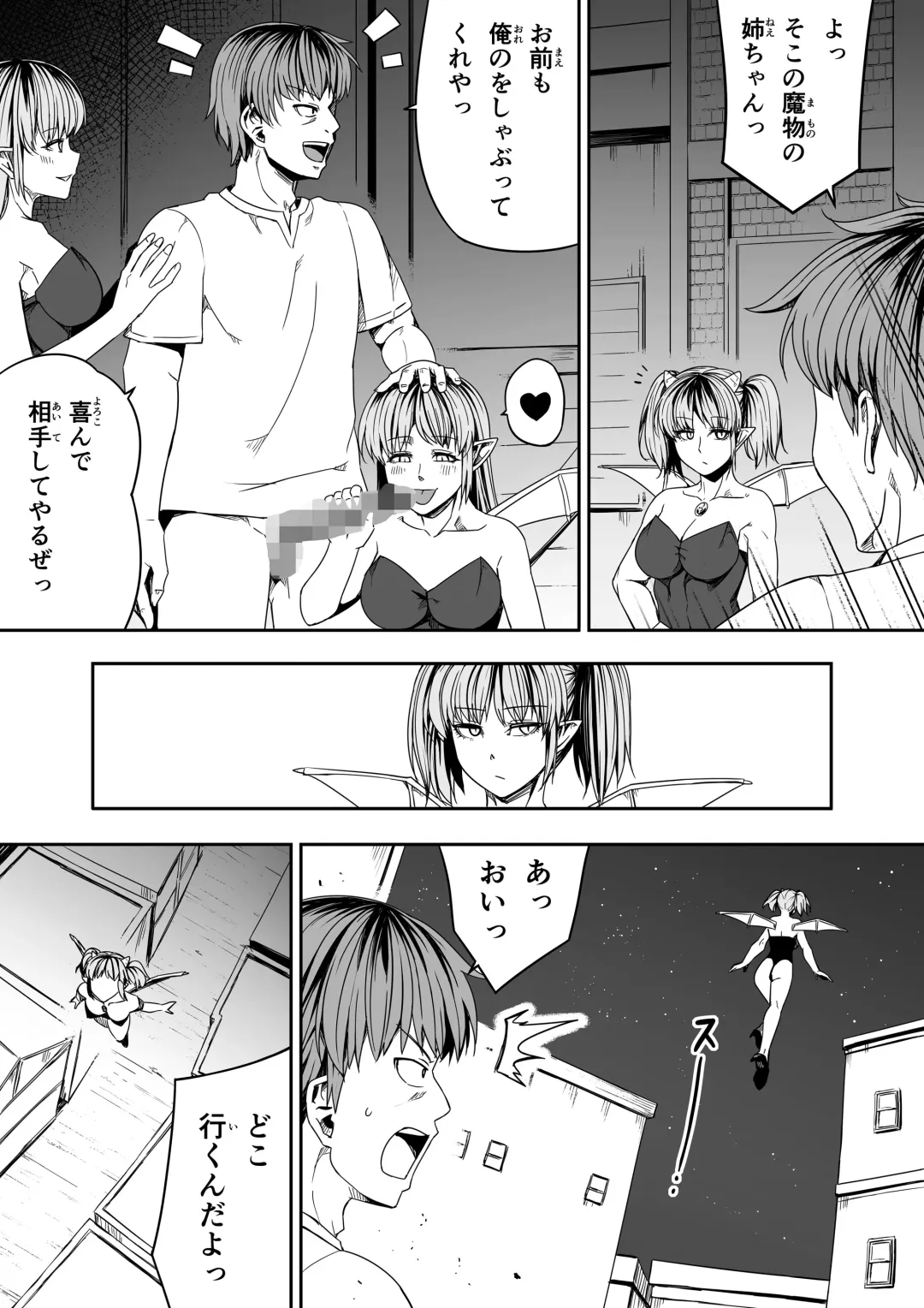 [Road] Chikara Aru Succubus wa Seiyoku o Mitashitai dake. 7 Fhentai.net - Page 92