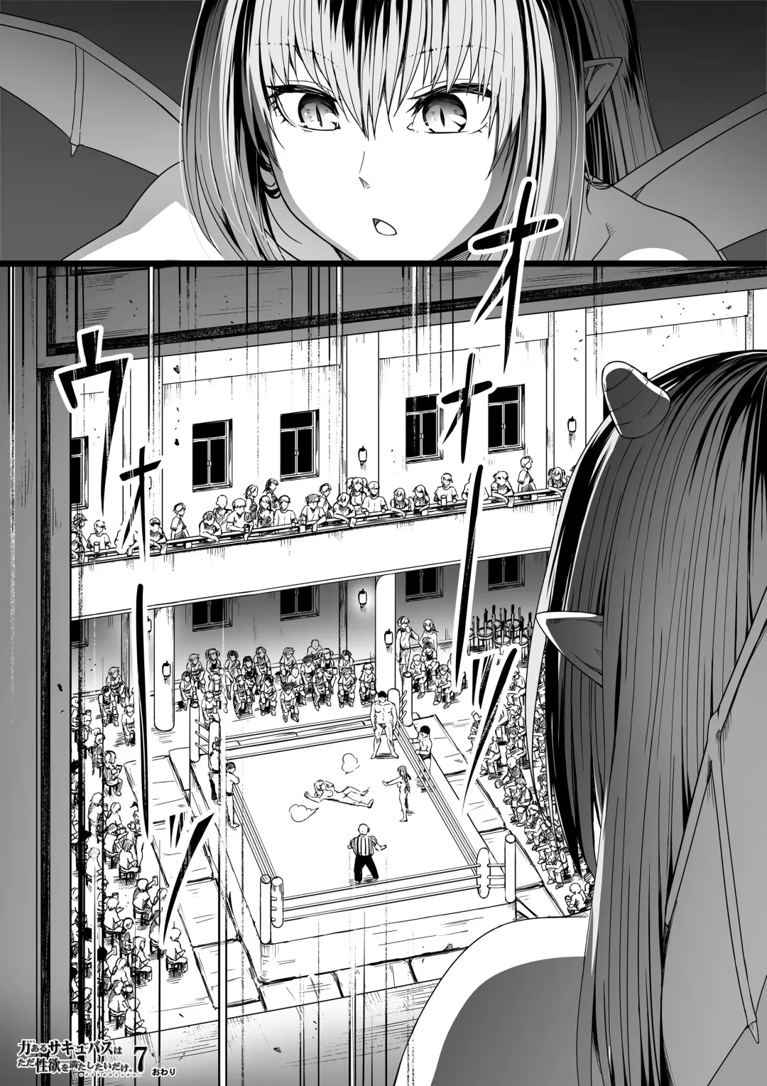 [Road] Chikara Aru Succubus wa Seiyoku o Mitashitai dake. 7 Fhentai.net - Page 95