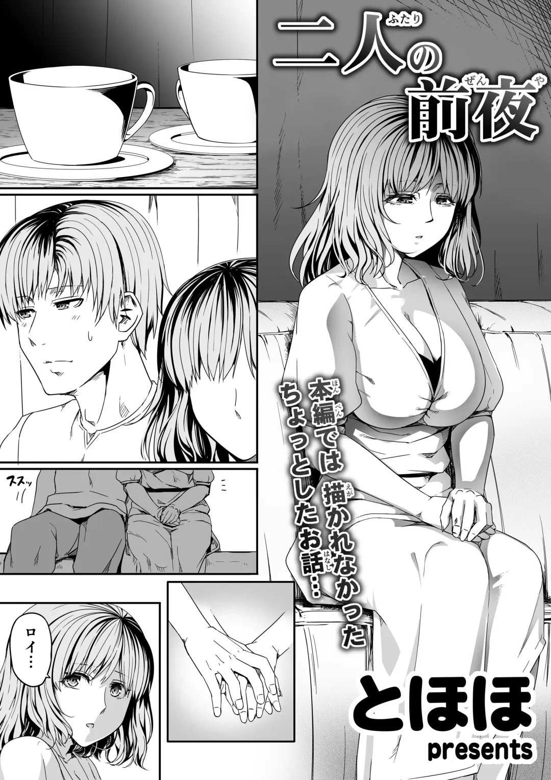 [Road] Chikara Aru Succubus wa Seiyoku o Mitashitai dake. 7 Fhentai.net - Page 98