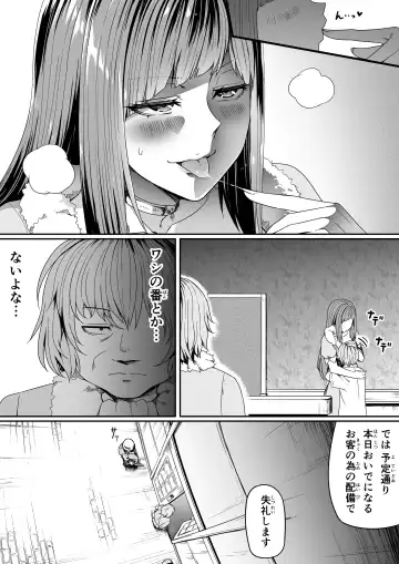 [Road] Chikara Aru Succubus wa Seiyoku o Mitashitai dake. 7 Fhentai.net - Page 17