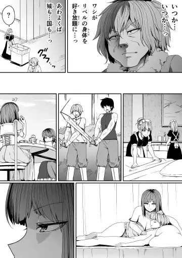 [Road] Chikara Aru Succubus wa Seiyoku o Mitashitai dake. 7 Fhentai.net - Page 18