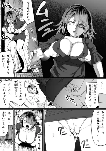 [Road] Chikara Aru Succubus wa Seiyoku o Mitashitai dake. 7 Fhentai.net - Page 47